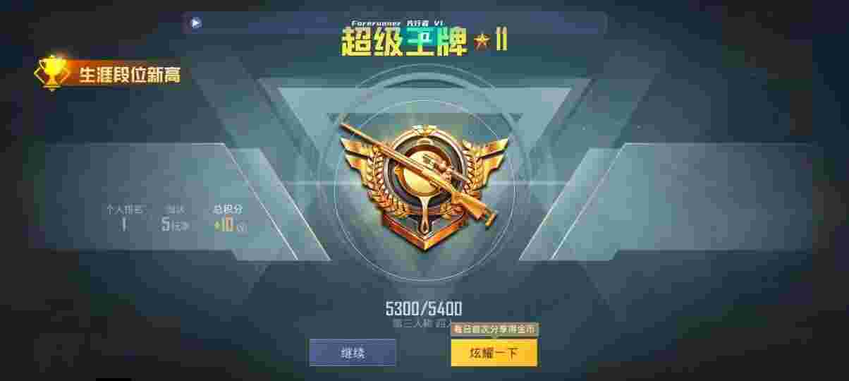 和平精英先行者透视直装 - pubg直装科技免费辅助预览图